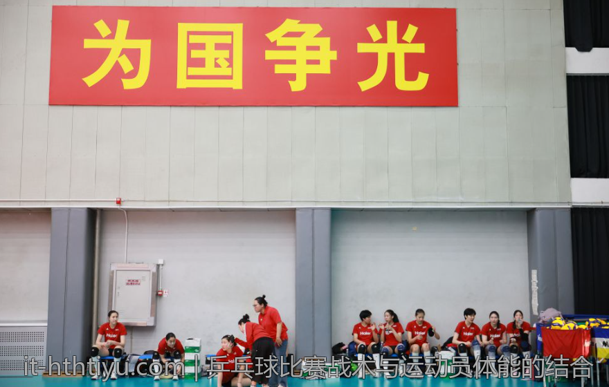 乒乓球比赛战术与运动员体能的结合