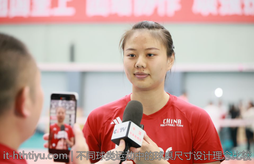 不同球类运动中的球桌尺寸设计理念比较