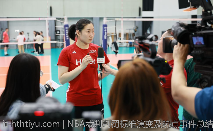 NBA裁判判罚标准演变及热点事件总结