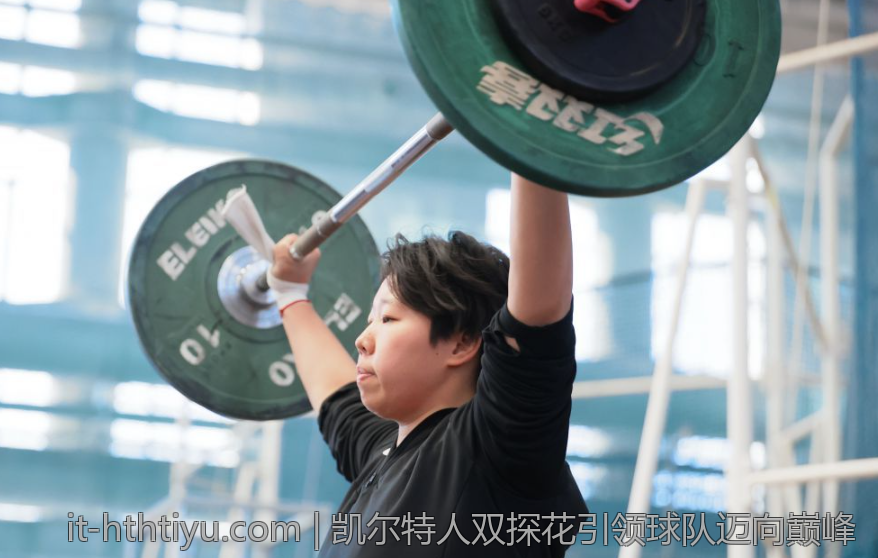 凯尔特人双探花引领球队迈向巅峰