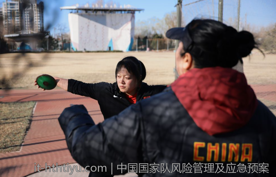 中国国家队风险管理及应急预案