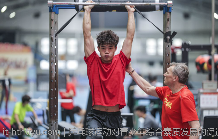 乒乓球运动对青少年综合素质发展的促进