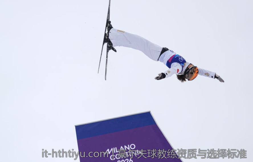 高尔夫球教练资质与选择标准
