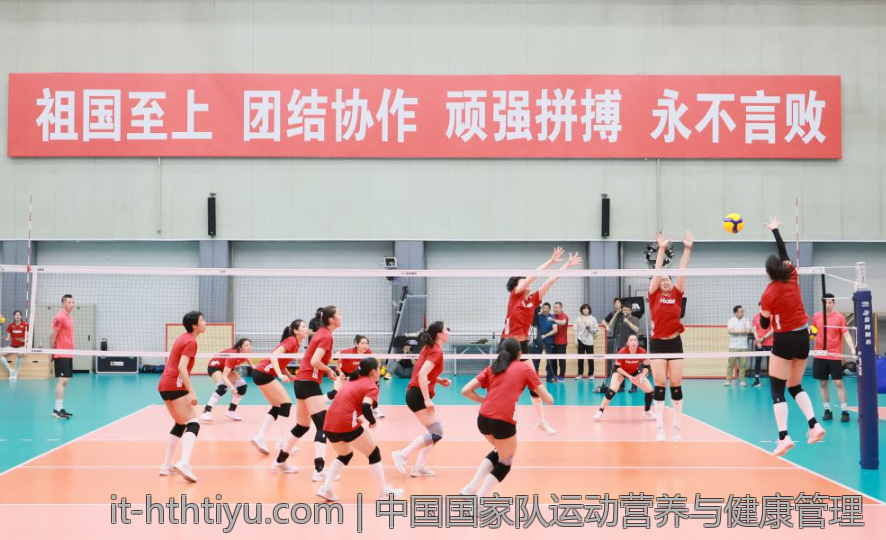 中国国家队运动营养与健康管理