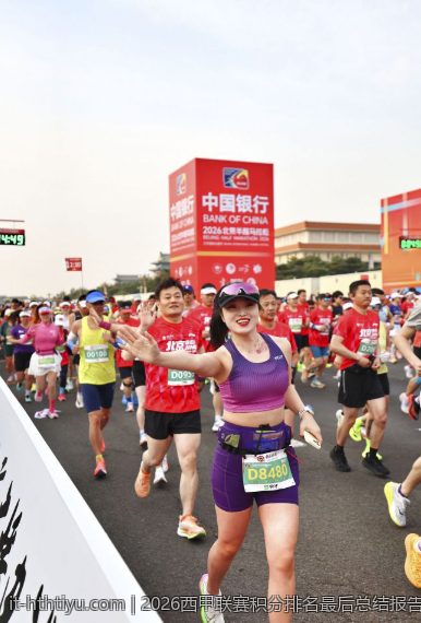 2026西甲联赛积分排名最后总结报告