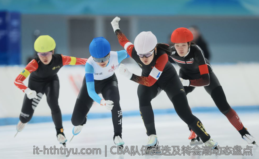 CBA队伍更迭及转会潮动态盘点