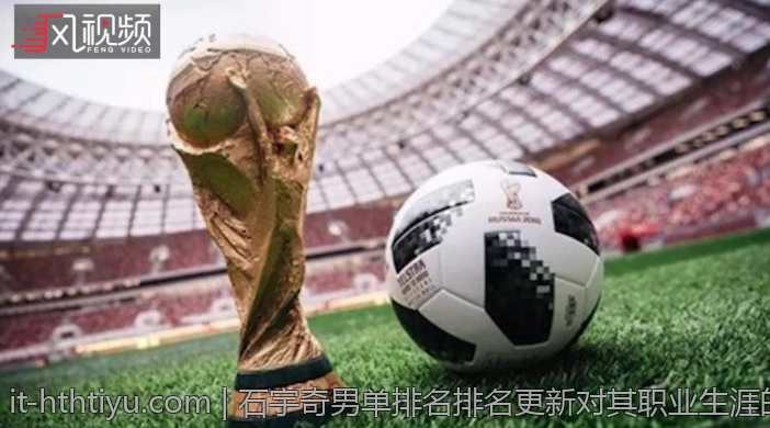2026年英超联赛精彩收官全景解析